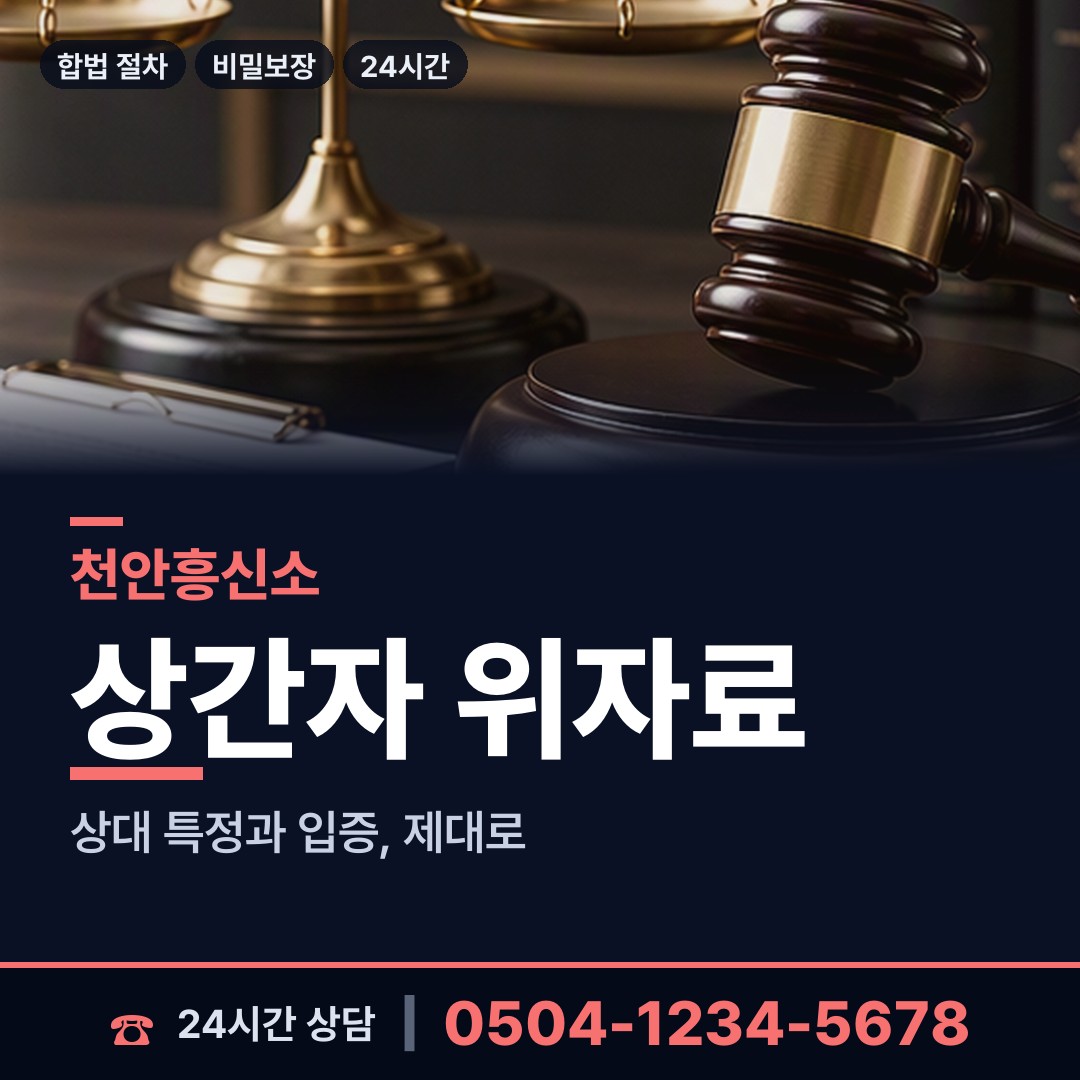 천안 청룡동 내연녀조사 상담 안내