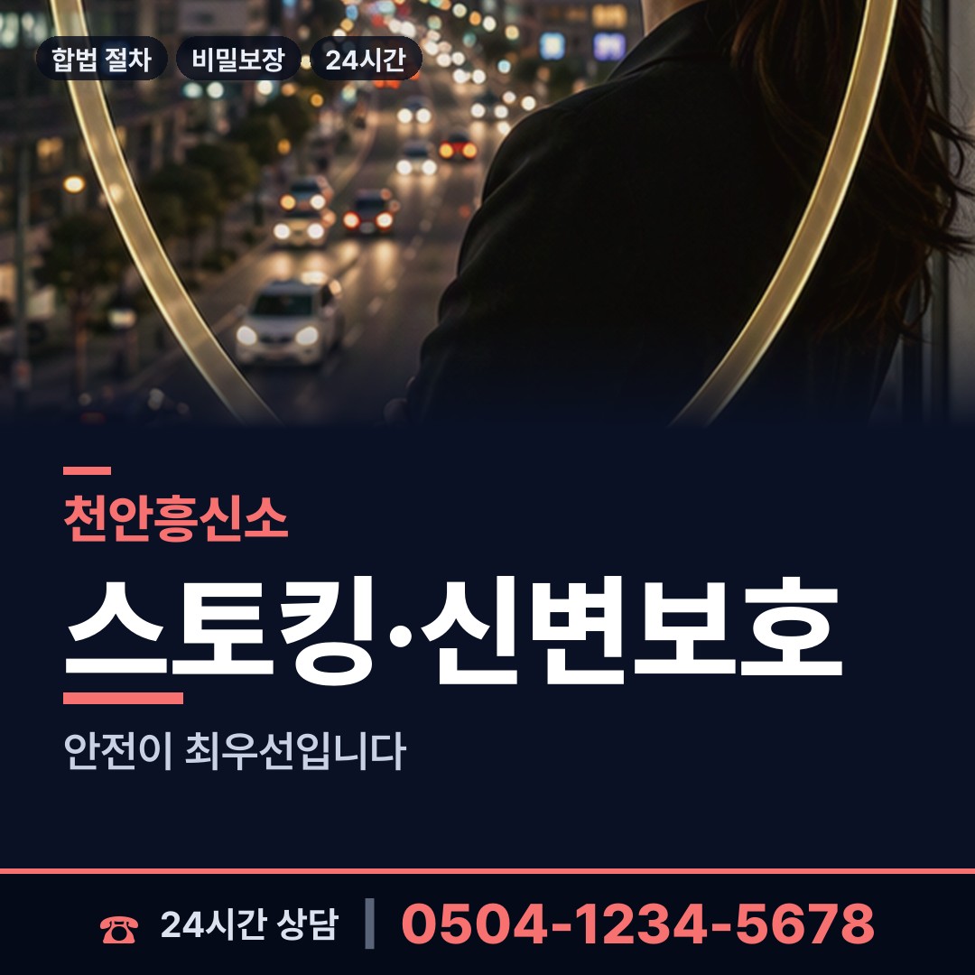 천안 청룡동 군대전우찾기 상담 안내