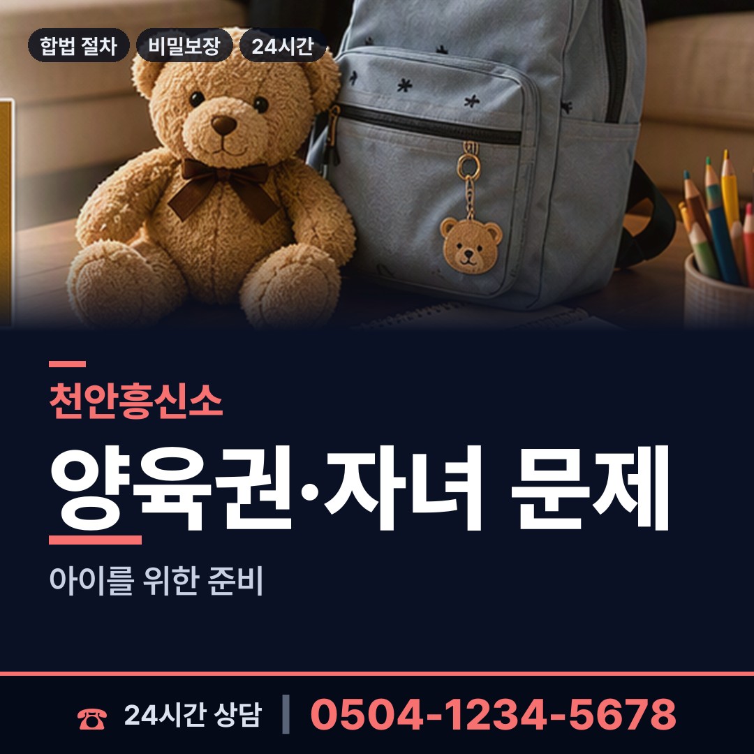 천안 청룡동 탐정비용 상담 안내